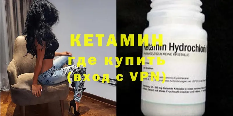 что такое наркотик  Ивдель  Кетамин VHQ 