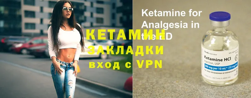 КЕТАМИН ketamine Ивдель