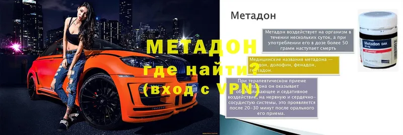 Метадон methadone  Ивдель 